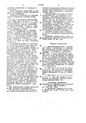 Грузоподъемный кран (патент 977366)