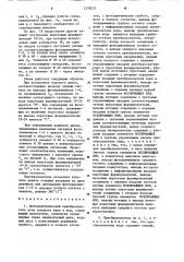 Фотоэлектрический преобразователь угла поворота вала в код (патент 1238237)
