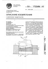 Способ прессования металлического порошка (патент 1722686)