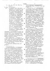 Способ получения цис-производных n-(3-окси-4-пиперидинил) бензамида (патент 1738088)