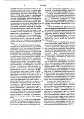 Устройство для парофазного анализа (патент 1728793)