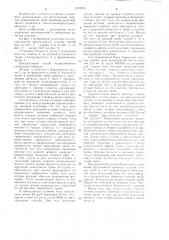 Способ изготовления прямошовных труб (патент 1233978)