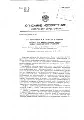 Автомат для укупоривания банок навинчивающимися крышками (патент 130777)