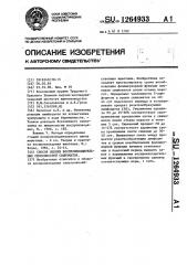 Способ оценки воспроизводительных способностей свиноматок (патент 1264933)