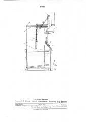 Устройство для хранения пропитанных заготовокдревесины (патент 210028)