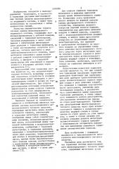 Тормозная система многосекционного железнодорожного тягового средства (патент 1180286)