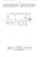 Ультразвуковой прибор для измерения толщины материалов (патент 231127)