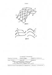 Складчатый лист криволинейного очертания (патент 1368402)