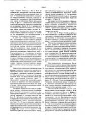 Способ бактериологической оценки процесса нагревания рыбного продукта (патент 1733473)