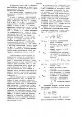 Глубоководная опора (патент 1330261)