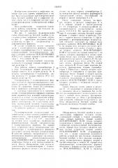 Обнаружитель битовой ошибки в последовательном цифровом тестовом потоке (патент 1322355)