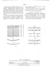 Предварительно напряженное висячее покрытие цилиндрического типа (патент 198604)