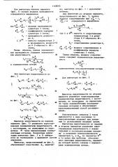 Имитатор индуктивности (его варианты) (патент 1148095)