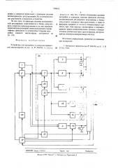 Устройство для настройки и контроля параметров магнитофонов (патент 538418)