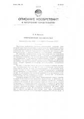 Операционный складной стол (патент 96510)