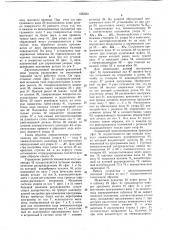 Рабочий стол (патент 1052361)