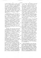 Центрифуга для обезвоживания зернистых материалов (патент 1373451)
