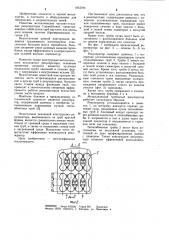 Рекуператор (патент 1015194)