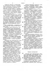 Колесный узел транспортного средства (патент 958144)