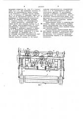 Мяльная машина для лубяных культур (патент 1067095)