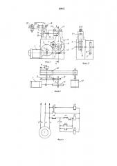Вспомогательный привод механи-ческого пресса (патент 508417)