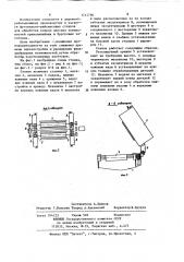 Фуговально-рейсмусовый станок (патент 1212786)