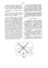 Бункер для сыпучих материалов (патент 1590414)