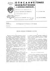 Способ укладки проводов в жгуты (патент 324653)