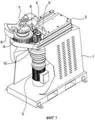 Трубогибочная машина, имеющая улучшенную передачу движения на гибочный штамп (патент 2431534)