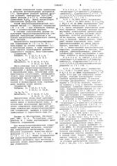 Макрогетероциклическое соединение в качестве промежуточного соединения для синтеза макрогетероциклических металлохелатов (патент 1068440)