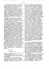 Автоматическое согласующее устройство (патент 1100712)