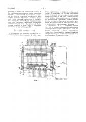 Патент ссср  163521 (патент 163521)