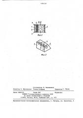 Бетонная плотина (патент 1361236)