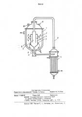 Устройство для импульсного перемешивания систем жидкость- жидкость,жидкость-твердое тело (патент 899108)