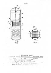 Деаэрационная установка (патент 1147697)
