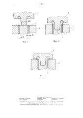Способ изготовления биметаллических изделий (патент 1412911)