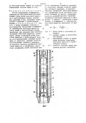Способ определения коэффициента сжимаемости пластовой жидкости (патент 1439222)