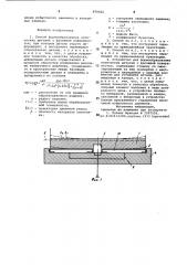 Способ формообразования оптических деталей с фасонной поверхностью и устройство для его осуществления (патент 979022)