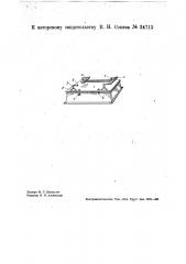 Модельная плита (патент 34713)