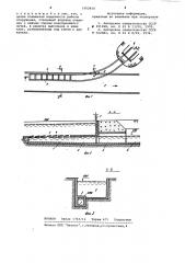 Донный водовыпуск (патент 1002450)