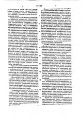 Способ закладки выработанного пространства и секция механизированной опалубки для его осуществления (патент 1716168)
