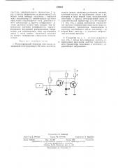 Релаксационный генератор импульсов (патент 474913)