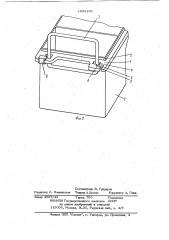 Устройство для переноски электрического аккумулятора (патент 1026199)