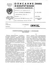 Радиопередающее устройство с автоанодноймодуляцией (патент 244416)