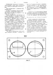 Корпус радиального вентилятора (патент 1581868)