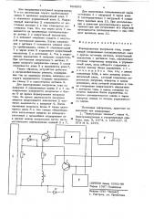 Формирователь импульсов тока (патент 624355)