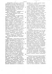 Система управления технологическими процессами (патент 1310777)