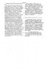 Мальтийский механизм (патент 832179)