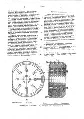 Линия для формирования перепадов напряжения (патент 577656)