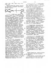 Способ получения трео-2-окси-3-(4-метоксифенил)-3-(2- нитрофенилтио)пропионового сложного эфира и его вариант (патент 1149873)